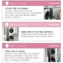 삼정세탁소 | FX24ENE-GNG LG 트롬 오브제 세탁기 건조기 세트 최저가 52% 할인 후기