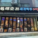 로젠호프 | 서울술집 l 편하게 마실 수 있는 옛날호프집 서초 로젠호프 방문후기~