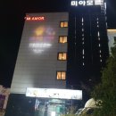 미아모르모텔 네이버블로그