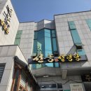 선농설렁탕 | [울산 남구] 진한 육수가 일품인 '선농설렁탕'