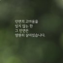 인연의 고마움을 이미지