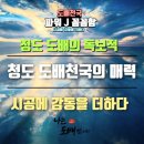 청도코아루블루핀아파트경로당 | 청도 비슬휴림 도배 천국의 매력은! 청도코아루블루핀도배 품질만족 좋아요