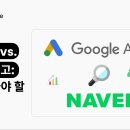 [학습카페] 플립을 활용한 강점찾기 | 네이버 광고 vs. 구글 광고, 마케터가 꼭 알아야 할 차이점
