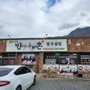 반촌식당 이미지