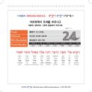 토라포션 5780-24 페바이크라/부르시고 이미지