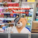 가장큰약국 이미지