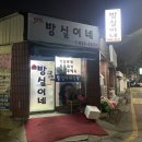 방실이네식당 이미지