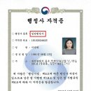 국민행정사사무소