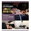 평촌부부한의원 이미지