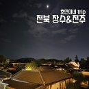 우리넷하우스 네이버블로그