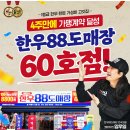 88식당 | 수원 인계동 가성비 소고기 정육식당 한우 88 도매장 내돈내산 후기