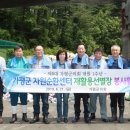 가평군의회 이미지