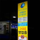 월풀빨래방 이미지