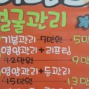 김현주스킨케어 - 원주시 | 김현주스킨케어