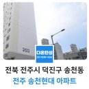이마트24전주송천현대점 | 전주 탄성코트 송천현대아파트 베란다 습도조절 페인트 시공 후기