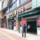 강창역약국 이미지