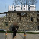 당구마당 | 논산 글램핑 바글바글 바베큐 후기