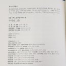 [행복한 독서]#64. 부자의 그릇