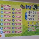 국민아구찜 상북점