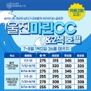 에스앤케이골프투어 이미지