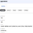 일층가락약국 이미지