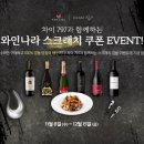 와인나라