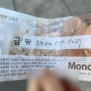 몽소베이커리 앤 카페