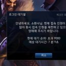 지금 롤 접속 안된다구요? 이렇게 해보세요 ㅇㅇ 이미지