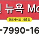 뉴욕모텔 이미지