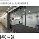 주식회사 넥셀