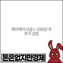 제이케이주