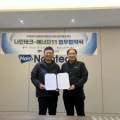 팍스비즈에너지