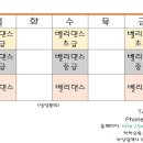 12월시간표안내 - 부산 벨리댄스, 서면벨리댄스, 진구벨리댄스 이미지