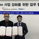 에스엔에이