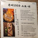 온비부천역점 | 부천역 단체 모임, 회식 장소 추천! 가성비 좋은 온비 부천역점