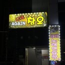 산들산들 노래연습장 이미지