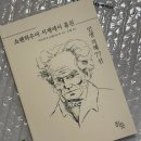 77 | 쇼펜하우어 서재에서 훔친 인생지혜 77선 철학책 후기