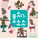 나에게 그림책은 전시 연계 교육프로그램 3 이데일리