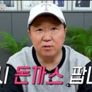 쎈돈까스 OSEN