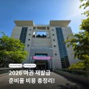 연수구청 | 여권 재발급 기간 준비물 소요시간 비용 연수구청 방문 후기
