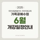 전문교육과정(가죽공예) | [공지] [부산가죽공방] 국비지원교육 가죽공예 6월 개강일정안내