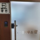 법률사무소광선