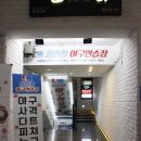 홈런짱야구연습장