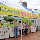 함양지역자활센터 이미지