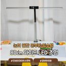 공부가 힘든 아이들 | 인비오 라이트 와이드 LED 스탠드 책상 공부 시력보호 조명 후기