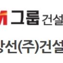 SM건설 이미지