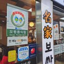 명가보쌈 이미지