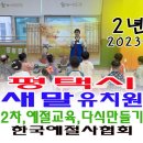 새말유치원 이미지