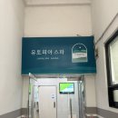 유토피아 스파 이미지