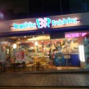 베스킨라빈스창동 이미지